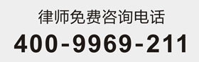 上海刑事律師電話(huà)