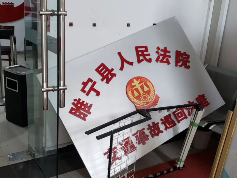 刑法中關于民事、行政枉法裁判罪的立案規(guī)定是什么？來聽聽上海著名刑事律師的回答